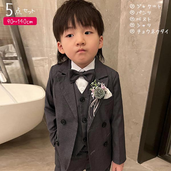 キッズスーツ 礼服 男の子 ピアノ発表会 リングボーイ かっこいい フォーマル スーツ ピンク おしゃれ 結婚式 1才 2才 3才 4才 5才 6才 7の通販はau Pay マーケット ベビー服 子供服のデザインキッズ 商品ロットナンバー