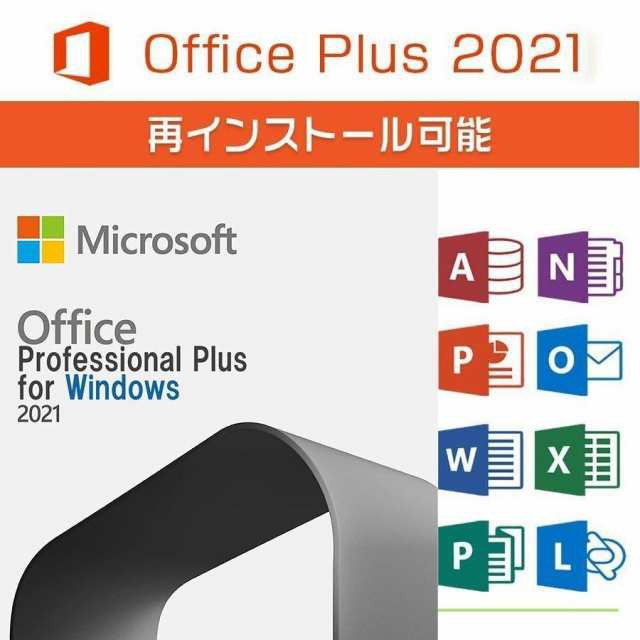 PC/タブレットMicrosoft Office 2021 永続|カード版■正規未開封