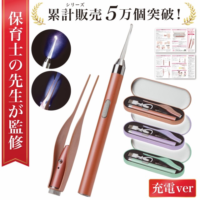 耳かき ライト みみかき ライト付き ピンセット 耳掃除 みみあか