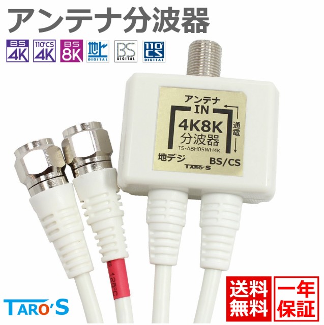 DX ANTENNA 45形BS110度CSアンテナ BC453SG ： 通販・価格比較