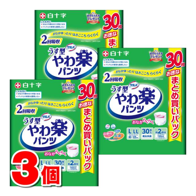 ライフリー うす型軽快パンツ Lサイズ｜ユニ・チャーム ダイレクト