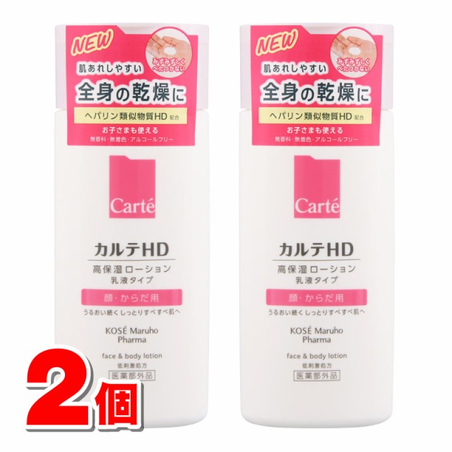 最高 コーセー カルテHD モイスチュア エマルジョン 高保湿乳液 120mL