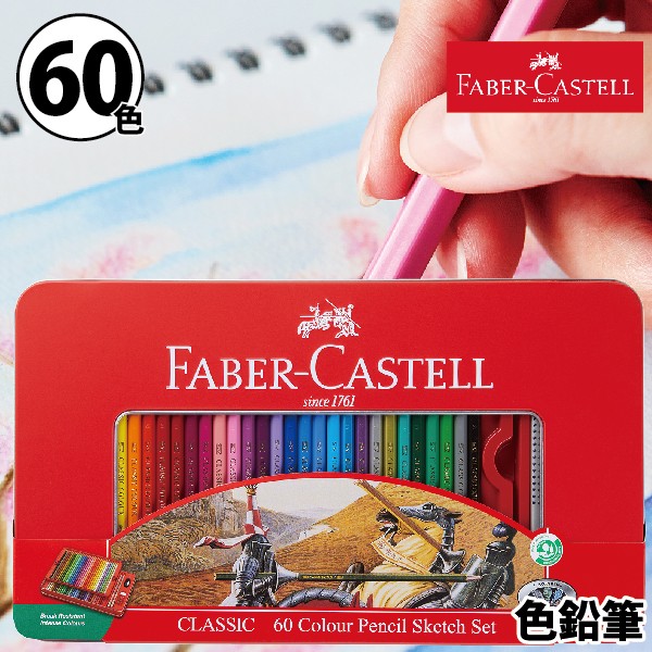 ステッドラー STAEDTLER 色鉛筆 ノリスジュニア 12色 水彩色鉛筆 140 C12 ： 通販・価格比較