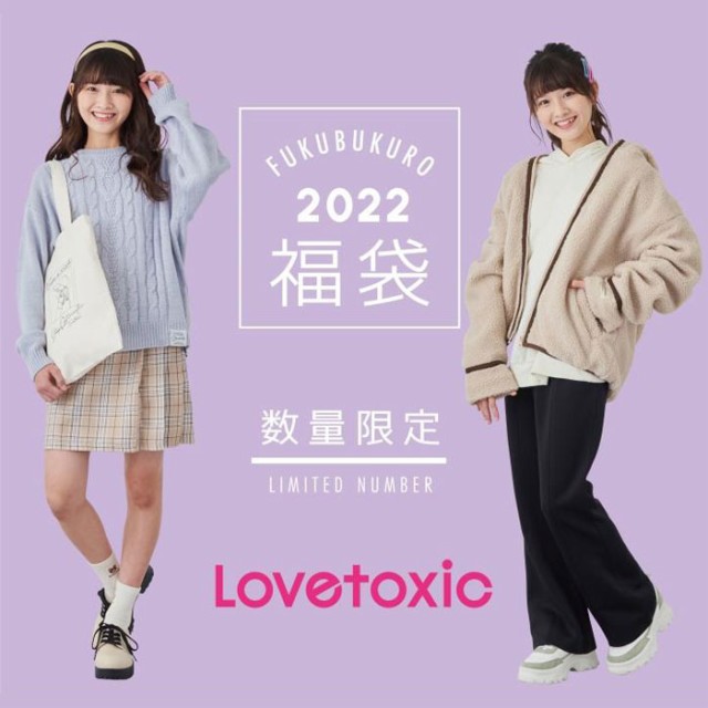 【期間限定33%OFFクーポン】2022年 新春福袋 Love...