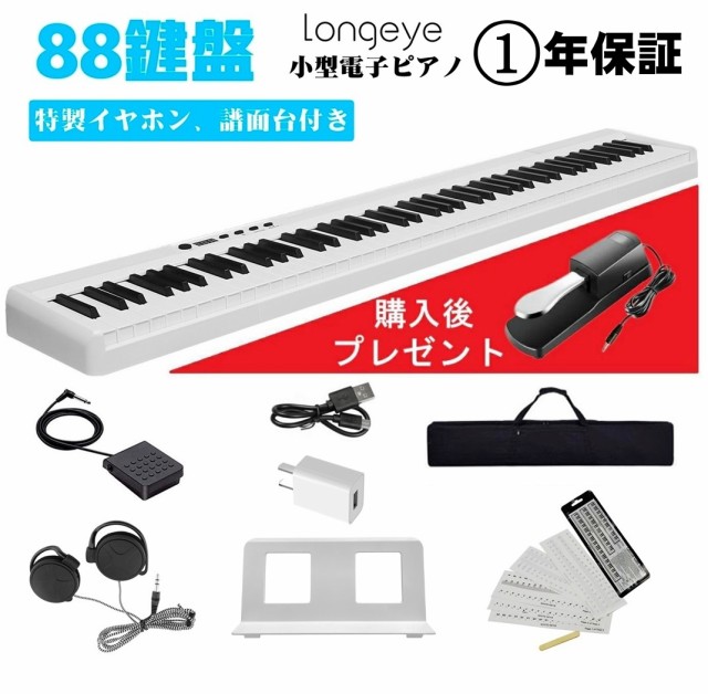 KORG 電子ピアノ 88鍵 LP-180WH ： Amazon・楽天・ヤフー等の通販価格比較 [最安値.com]