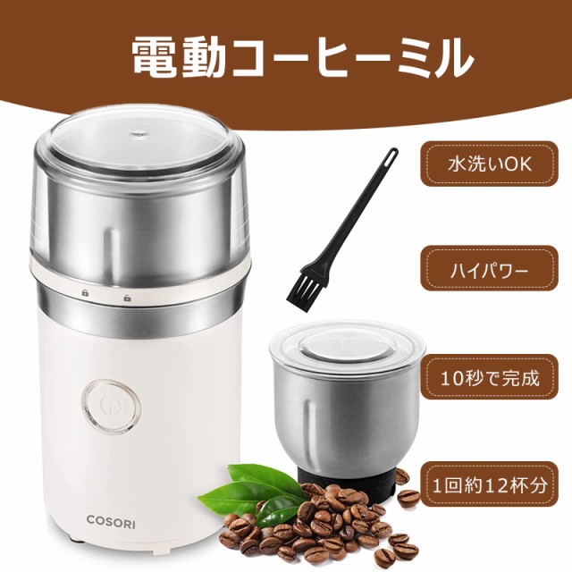 カリタ 電動コーヒーミル CM-50 W メジャースプーン付き 43015 ホワイト ： Amazon・楽天・ヤフー等の通販価格比較 [最安値.com]