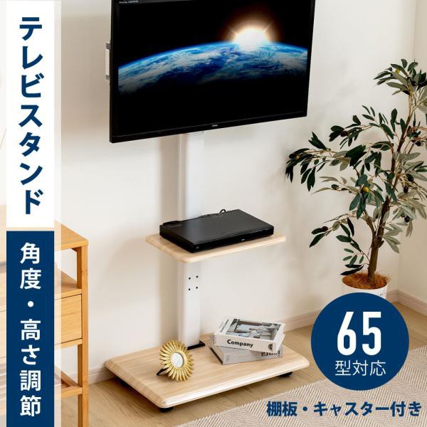 ハヤミ工産 テレビスタンド 壁寄せ KF-260W ： 通販・価格比較