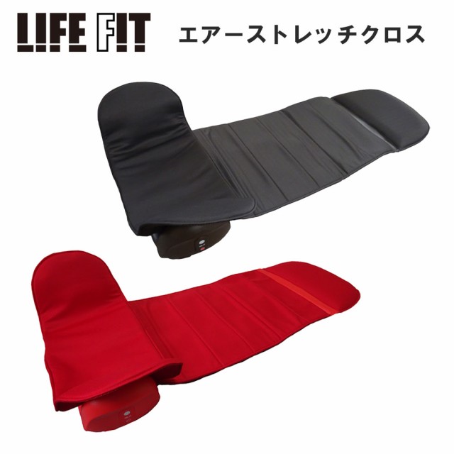 LIFE FIT ストレッチマット ライフフィット エアーストレッチクロス