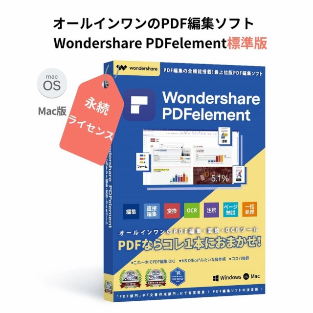 SOURCENEXT いきなりPDF VER.9 COMPLETE ： Amazon・楽天・ヤフー等の通販価格比較 [最安値.com]