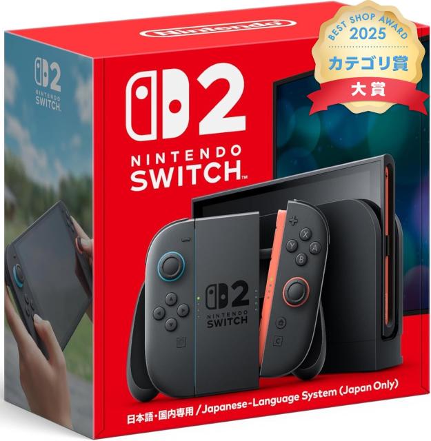 他サイト： 【新品】Nintendo Switch 2 (日本語・国内専用) 任天堂 BEE-S-KB6CA【送料無料/ラッピング可】の商品画像
