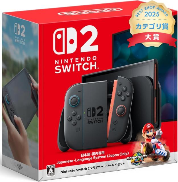 他サイト： 【新品】Nintendo Switch 2 (日本語・国内専用) [マリオカート ワールド セット] 任天堂 BEE-S-KB6の商品画像