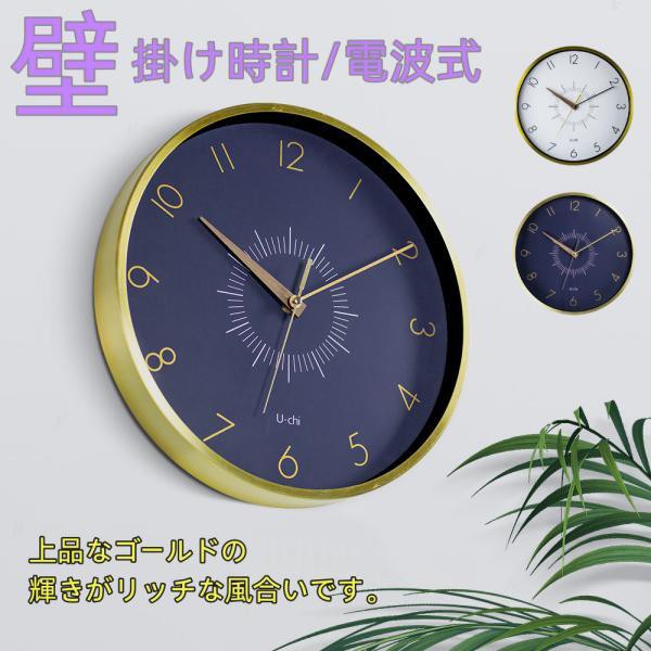壁掛け時計 電波掛け時計 北欧 おしゃれ 音がしない 連続秒針 静音 