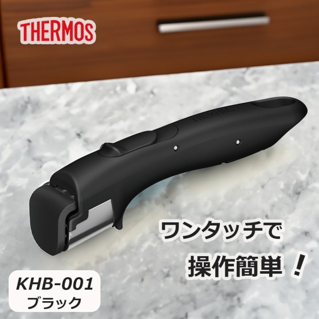 他サイト： サーモス TERMOS 取っ手のとれるシリーズ専用取っ手 ブラック KHB-001 BK キッチン用品 調理器具 着脱式 ワンタの商品画像