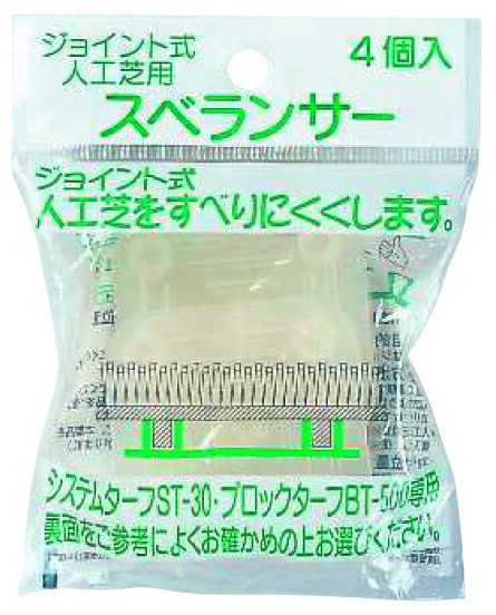 ワタナベ工業スベランサー4個組クリアークリア4903620001340すべり止めジョイント人工芝セット商品日本製