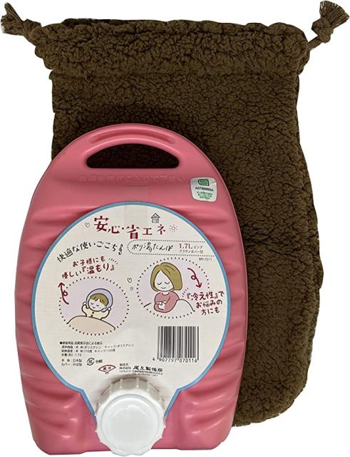 他サイト： 尾上製作所 ポリ湯たんぽ1.7L ピンク ブラウンカバー付 防寒対策 節電 エコ 省エネの商品画像