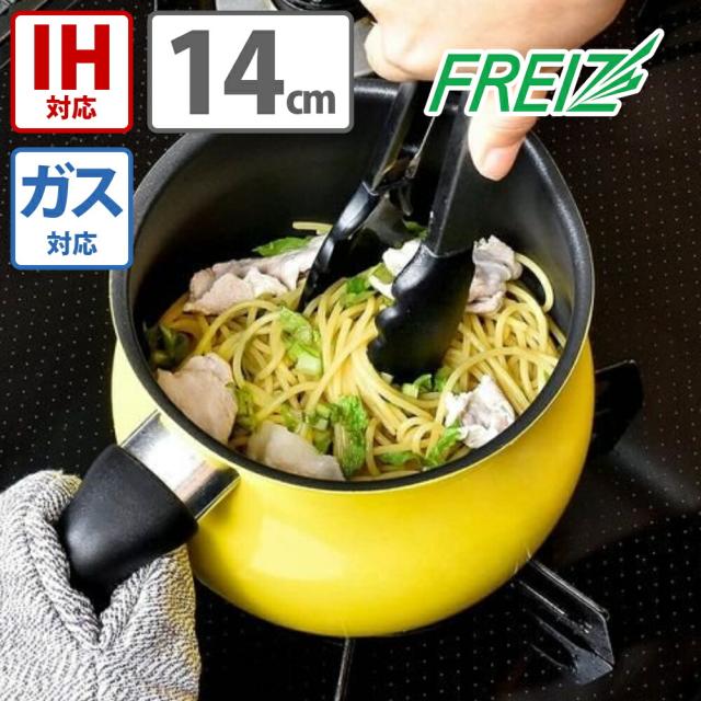 他サイト： 和平フレイズ IH対応マルチポットM SRA-9471 イエロー 4903779094712  キッチン 片手鍋 炊く 煮る ごの商品画像