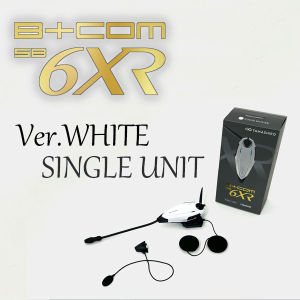 他サイト： ★送料無料★SYGN HOUSE 真価を発揮した【 B+COM SB6XR 山城コラボ限定カラー:ホワイト シングル 】従来モデの商品画像