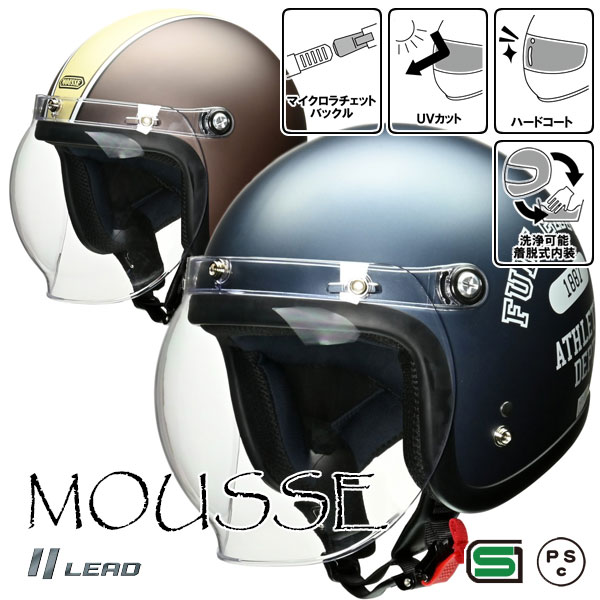 他サイト： LEAD MOUSSE 開閉式バブルシールドを装備したスモールジェット《全排気量対応》バイク/オートバイ用 オープンフェイス/ジの商品画像
