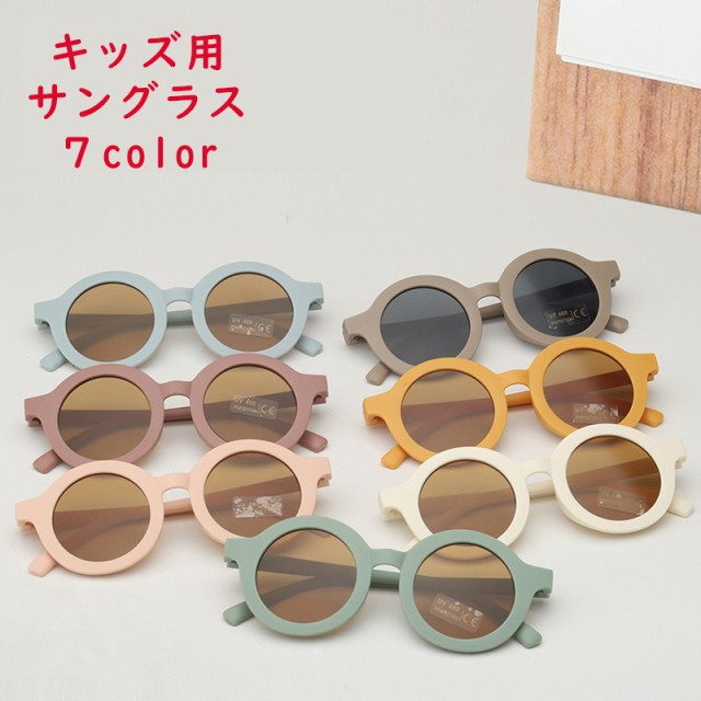 サングラス キッズ ベビー 子供用 かわいいフォルムで紫外線カット 男の子 女の子 UVカット 10カラー Berpy ： 通販・価格比較 