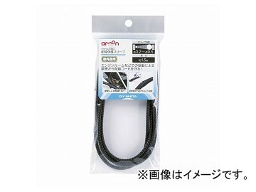 他サイト： エーモン 配線保護スリーブ 約1.5m 2952の商品画像
