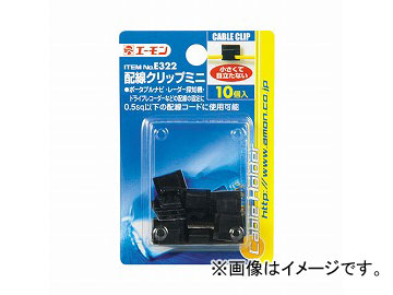 他サイト： エーモン 配線クリップミニ 黒 10.0×12.0mm E322の商品画像