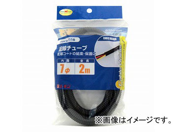 他サイト： エーモン 配線チューブ 7φ(内径)×2m 1116の商品画像