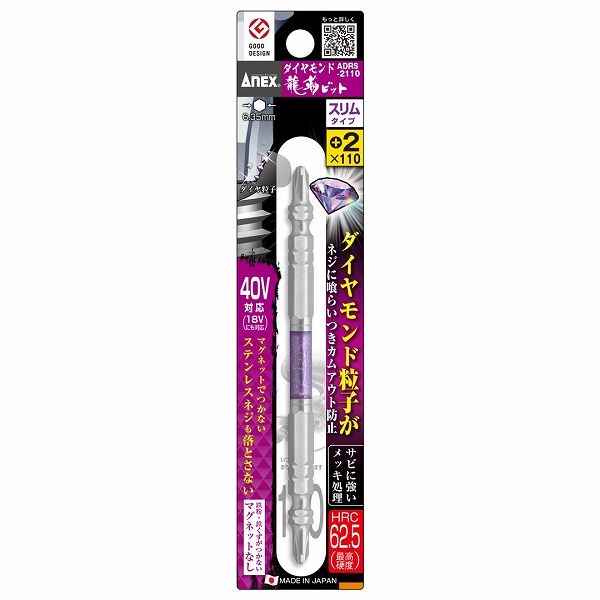 他サイト： アネックス/ANEX ダイアモンド龍靭ビット (+)2×110 スリムタイプ ADRS-2110の商品画像