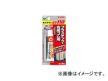 他サイト： セメダイン UT110 AR-530 入数:P20ml×1本 JAN:4901761504898の商品画像