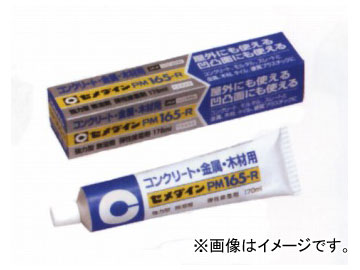他サイト： セメダイン PM165-R RE-187 入数:170ml×1本 JAN:4901761160773の商品画像