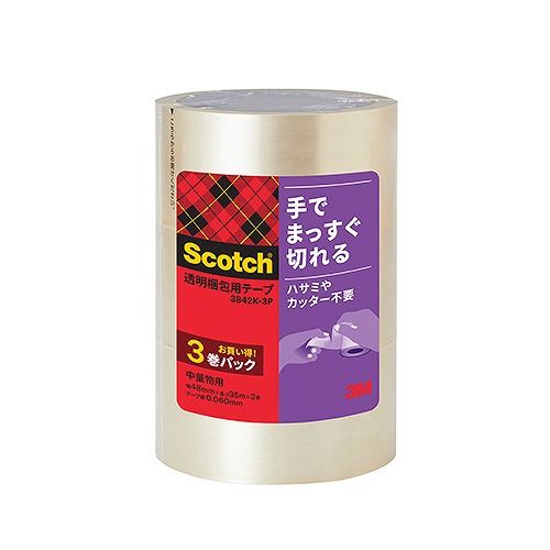 他サイト： スリーエム(3M) スコッチ 透明梱包用テープ 幅48mm×長35m 手でまっすぐ切れる 入数:1パック(3個) 3842K-3の商品画像