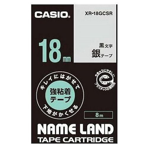 他サイト： CASIO(カシオ) ネームランドテープ キレイにはがせて下地が隠せる強粘着テープ XR-18GCSR(36093)の商品画像