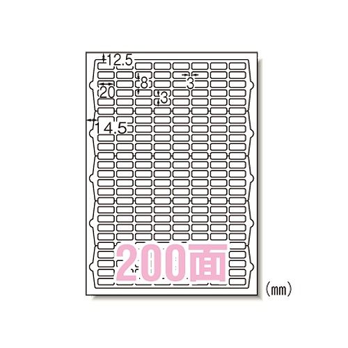 他サイト： エーワン(A-one) ニュースタンダードラベル A4 200面 入数:1パック(10シート) 72200(04448)の商品画像
