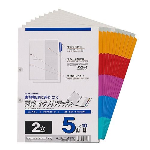 他サイト： マルマン(maruman) ラミネートタブ インデックス A4 縦型 2穴 5山 10組 LT4205F(70208)の商品画像