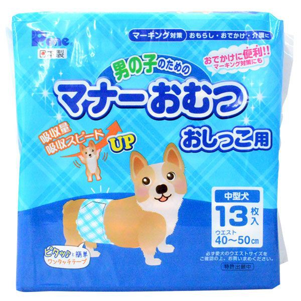 他サイト： P.one 男の子のためのマナーおむつ おしっこ用 中型犬用 お出かけやマーキング対策に! 入数:1パック(13枚入)の商品画像