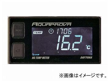 他サイト： 2輪 デイトナ AQUAPROVA HG TEMP METER 品番:72813 JAN:4909449374351の商品画像