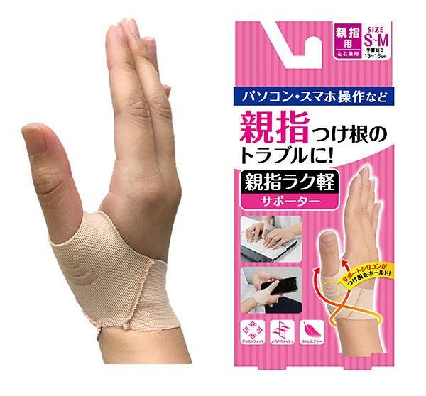 他サイト： D&M/ディーアンドエム 親指ラク軽サポーター ベージュ M-L 107246の商品画像