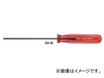 他サイト： エンジニア/ENGINEER 六角ドライバー DH-30の商品画像