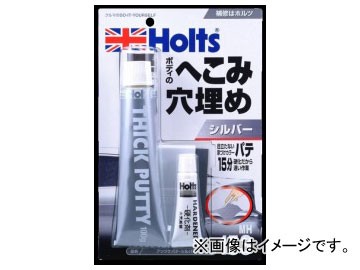 他サイト： ホルツ/Holts アツヅケパテ シルバー MH153 JAN:4978955001532の商品画像