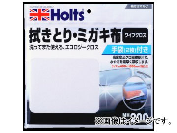 他サイト： ホルツ/Holts ワイプクロス MH200 JAN:4978955002003の商品画像