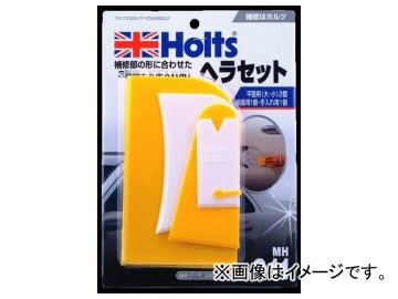 他サイト： ホルツ/Holts スクレーパーセット MH911 JAN:4978955009118の商品画像