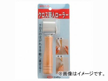 他サイト： ハウスボックス ニッケン クロス職人 ローラー JAN:4513612106238の商品画像
