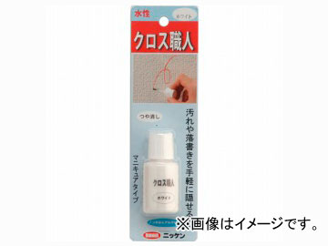 他サイト： ハウスボックス ニッケン クロス職人 カラー:ホワイト,オフホワイト,アイボリー,ベージュ,ライトグレーの商品画像