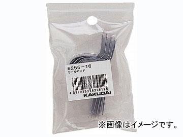 他サイト： カクダイ サドルバンド(5個入) 49 品番:6255-40 JAN:4972353625550の商品画像