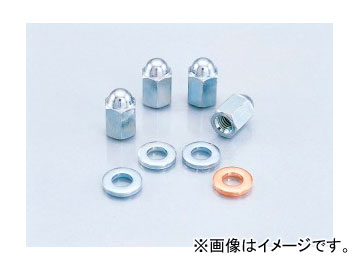 他サイト： 2輪 キタコ キャップナット&ワッシャーSET 313-0600000 入数:4ヶ1SET JAN:4990852026609の商品画像