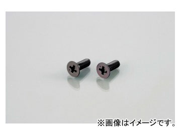 他サイト： 2輪 キタコ マスターシリンダーキャップビス(十字穴付/皿小ネジ/ステンレス) M4×P0.7×50mm(ブラック) 0900-の商品画像