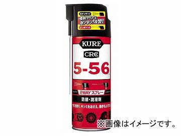 他サイト： 呉/KURE 5-56シリーズ 5-56 2WAY 1501 JAN:4972444015017の商品画像