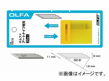 他サイト： オルファ/OLFA アートナイフ替刃 XB10 入数:25枚 JAN:4901165104700の商品画像