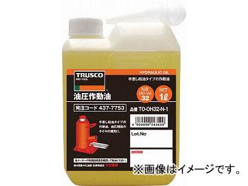 他サイト： トラスコ中山/TRUSCO 油圧作動オイル VG32 1L TOOH32N1(4377753) JAN:498999924352の商品画像