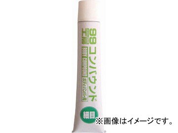 他サイト： ソフト99 コンパウンド細目 65g 9021(4757335) JAN:4975759090212の商品画像