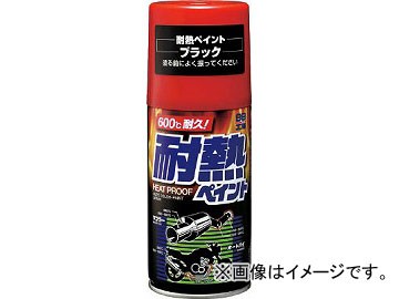 他サイト： ソフト99 耐熱ペイント ブラック 300ml 8020(4757050) JAN:4975759080206の商品画像